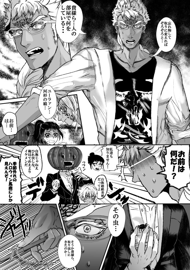 この一連の流れも好き ※創作BL 