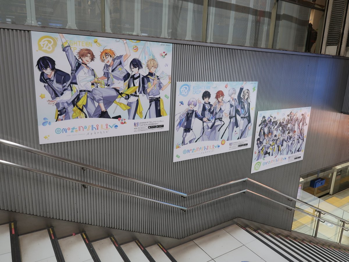 18TRIP(エイトリ)＠グッズ・イベント情報局 tweet media