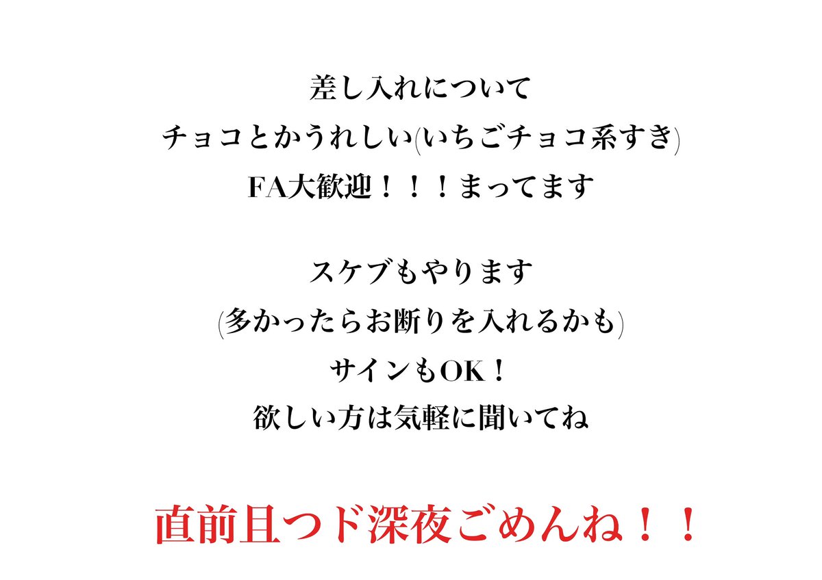 【追加お品書き＆差し入れなど】
原画色紙(18×21cm)
2000円

ハガキサイズ原画
1000円

で明日に頒布する予定です！よろしくね〜
ハガキサイズはCOMITIA中に描いているやも…………
無料で頒布する名刺もあるからぜひぜひ！
バタバタでごめんねフォロワーさんたち！！！