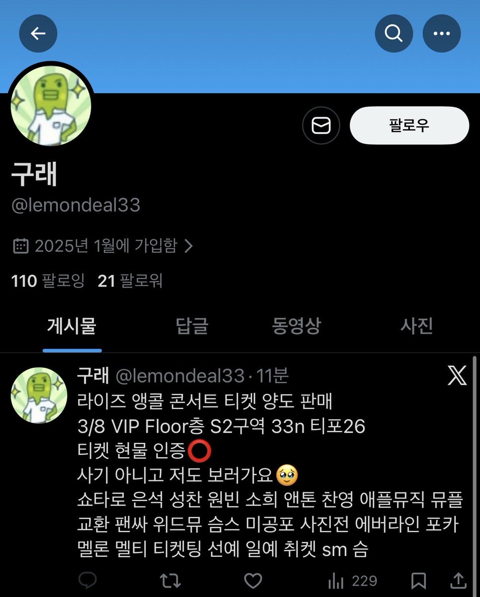 lkktrfsa's tweet photo. 🚨사기 사기꾼 SCAMMER🚨

아이디바꿈🤤
@lemondeal33 lemondeal33
이전아이디
6a7cm_➡️lemondeal333_

하나 12291040811007 ITIYA SABAISUK

포카 양도 wts pc 제베원 라이즈 vip 에스파 투바투 투어스 스키즈 보넥도 세븐틴 nct 코르티스 아이브 르세라핌 아일릿 베몬 팬콘 위시 댈티 알디원 막콘 https://t.co/BvWMudWUbA