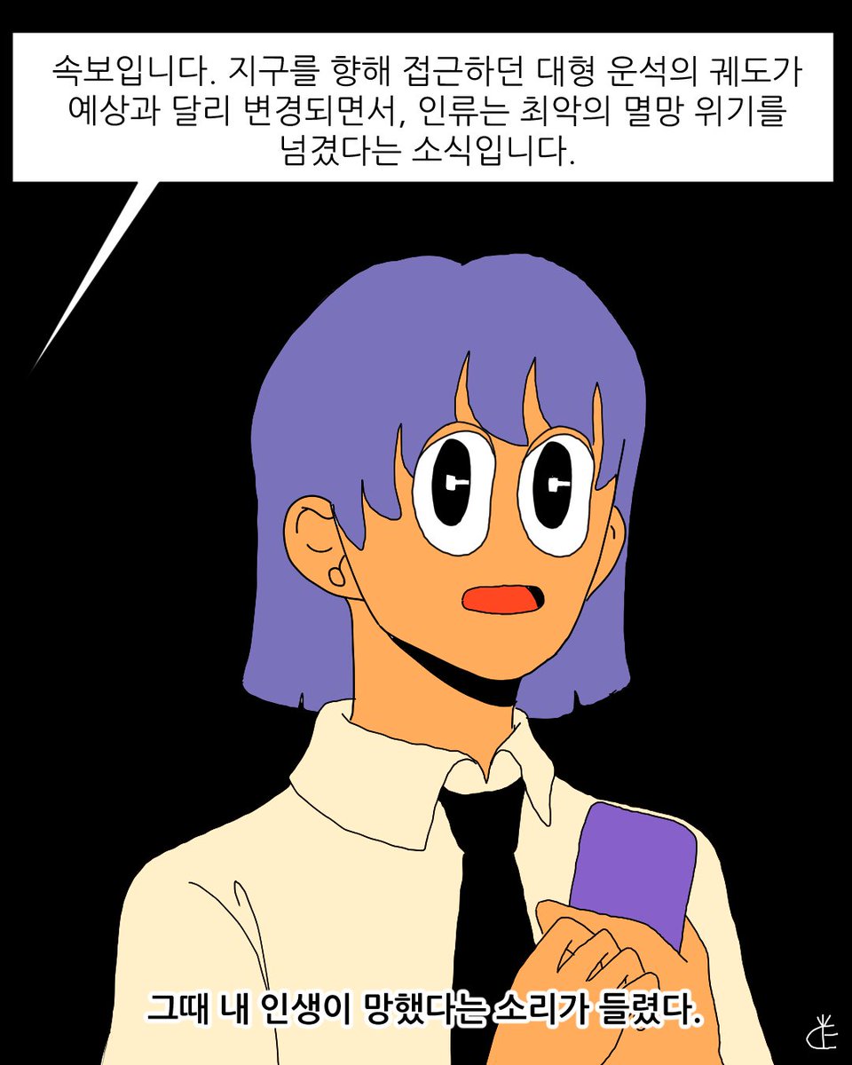 미완성 만화 
(만들다 말았던 만화 가지고 왔습니다.)