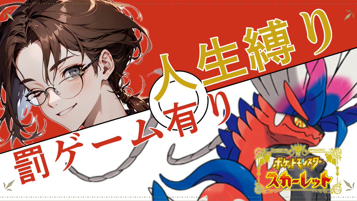 えー…ポケモンSP人生縛り 最終回になりませんでした… パーティの