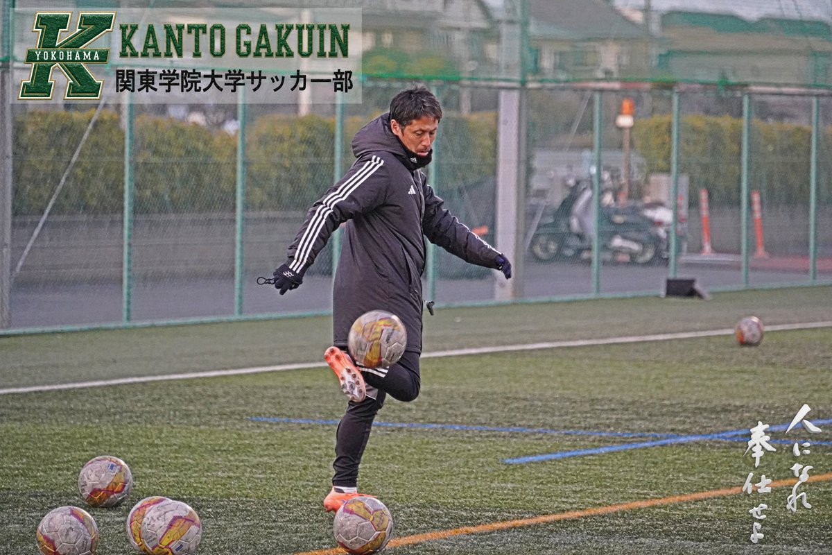 関東学院大学サッカー部GM (@kgufootballGM) / Posts / X