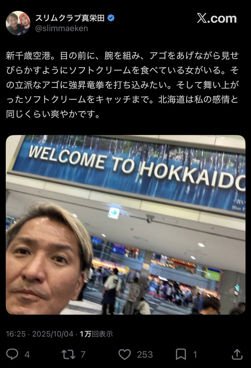 М田さん。 勝手にフォローしてきて。 ツイート、誤字ってますよって