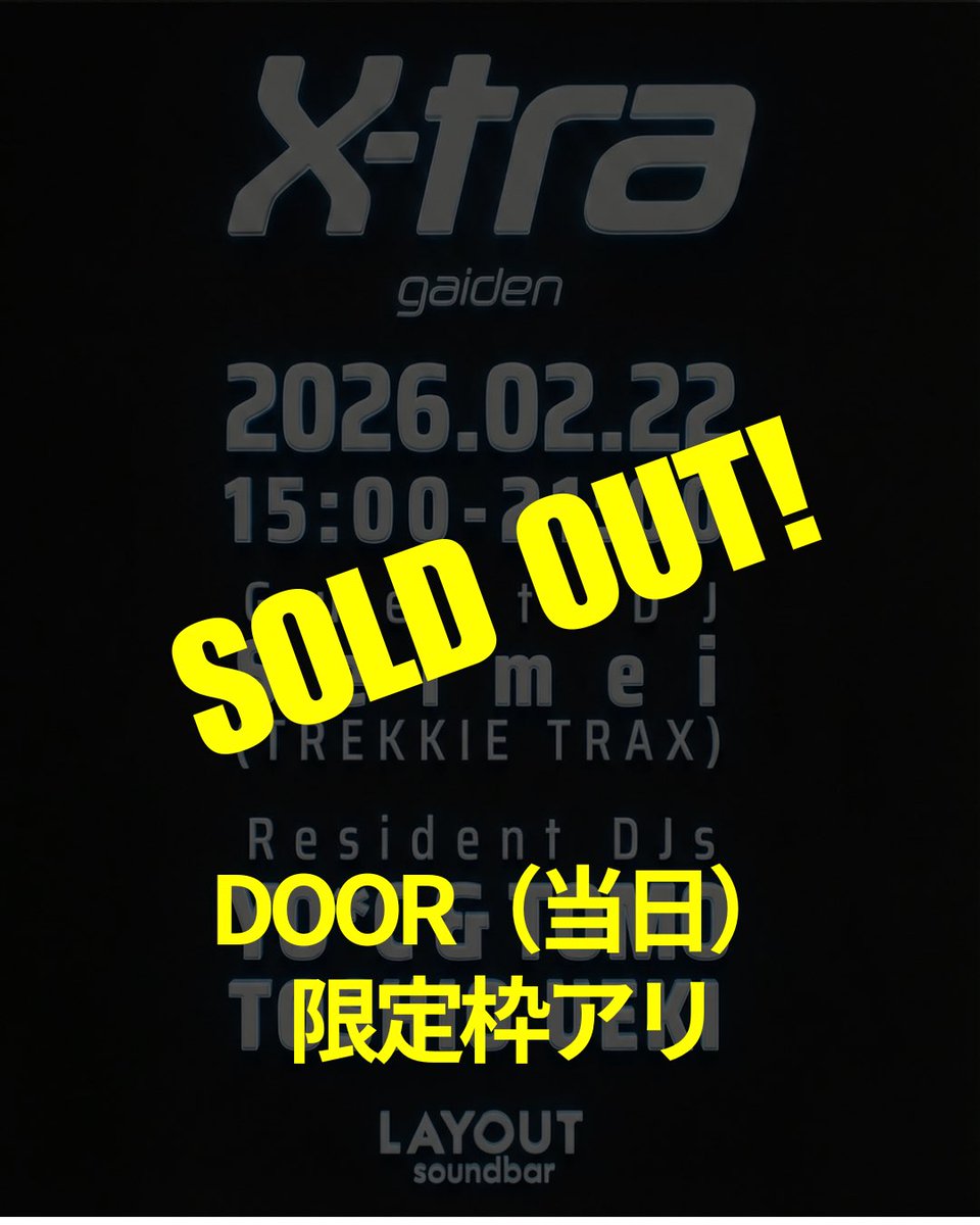 前売完全SOLD OUT ＆ 当日券（Door）について】 2/22の X-tra gaiden