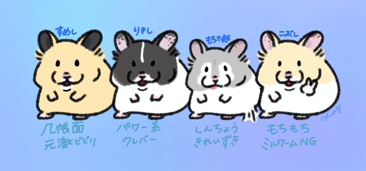 うちのハムちゃんズ✍️