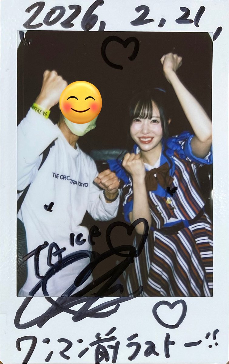 2026.2.21 WEEKEND WINTER SPECIAL at 下北沢シャングリラ 現衣装