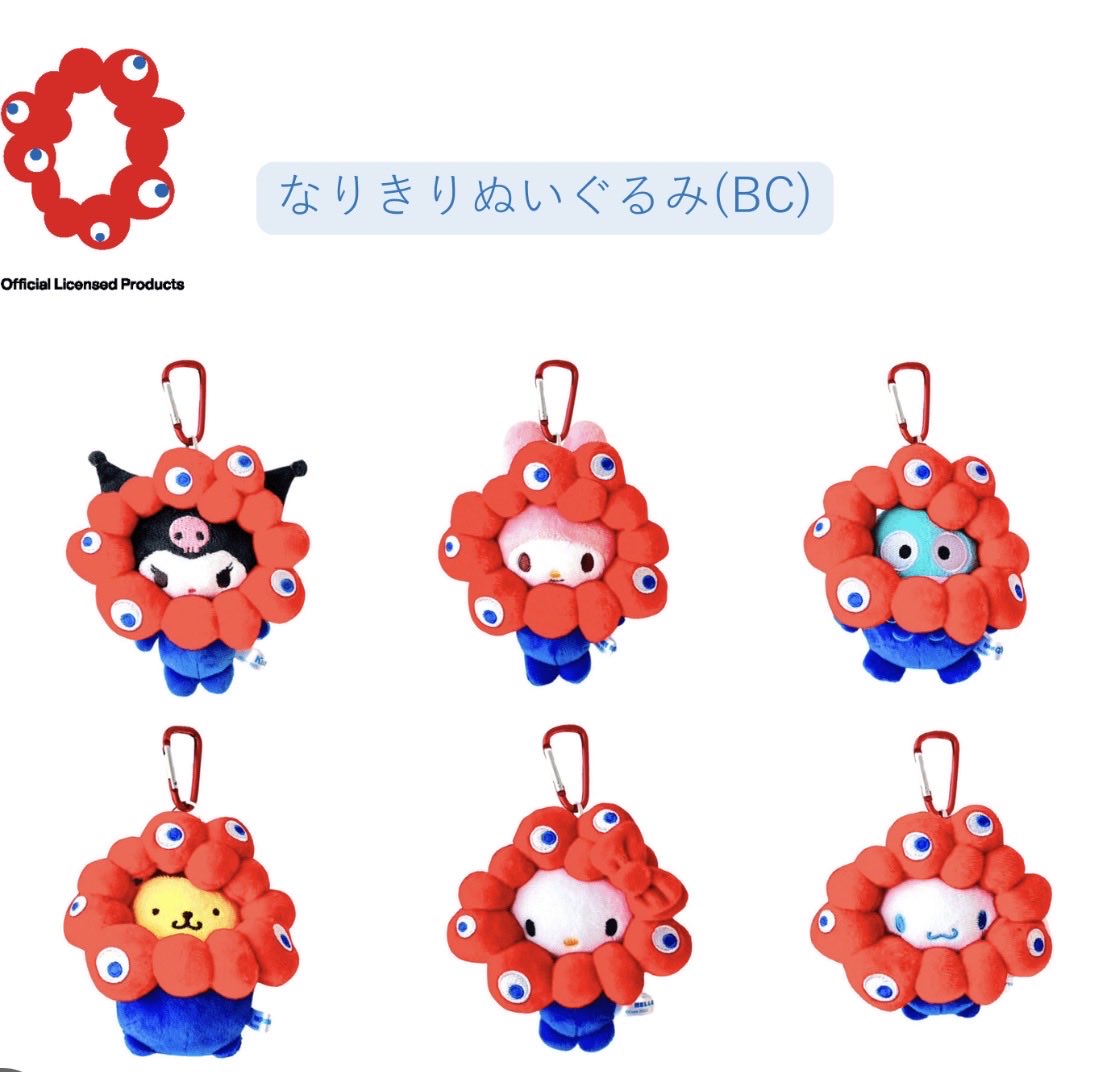 ハルカス！ ノーマルカラー #サンリオ #ミャクミャク カラビナ キティ