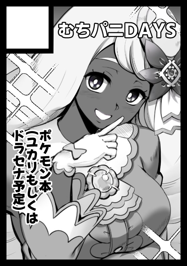 C108夏コミ申し込み完了です!
受かってくれればいいなぁ🙏 