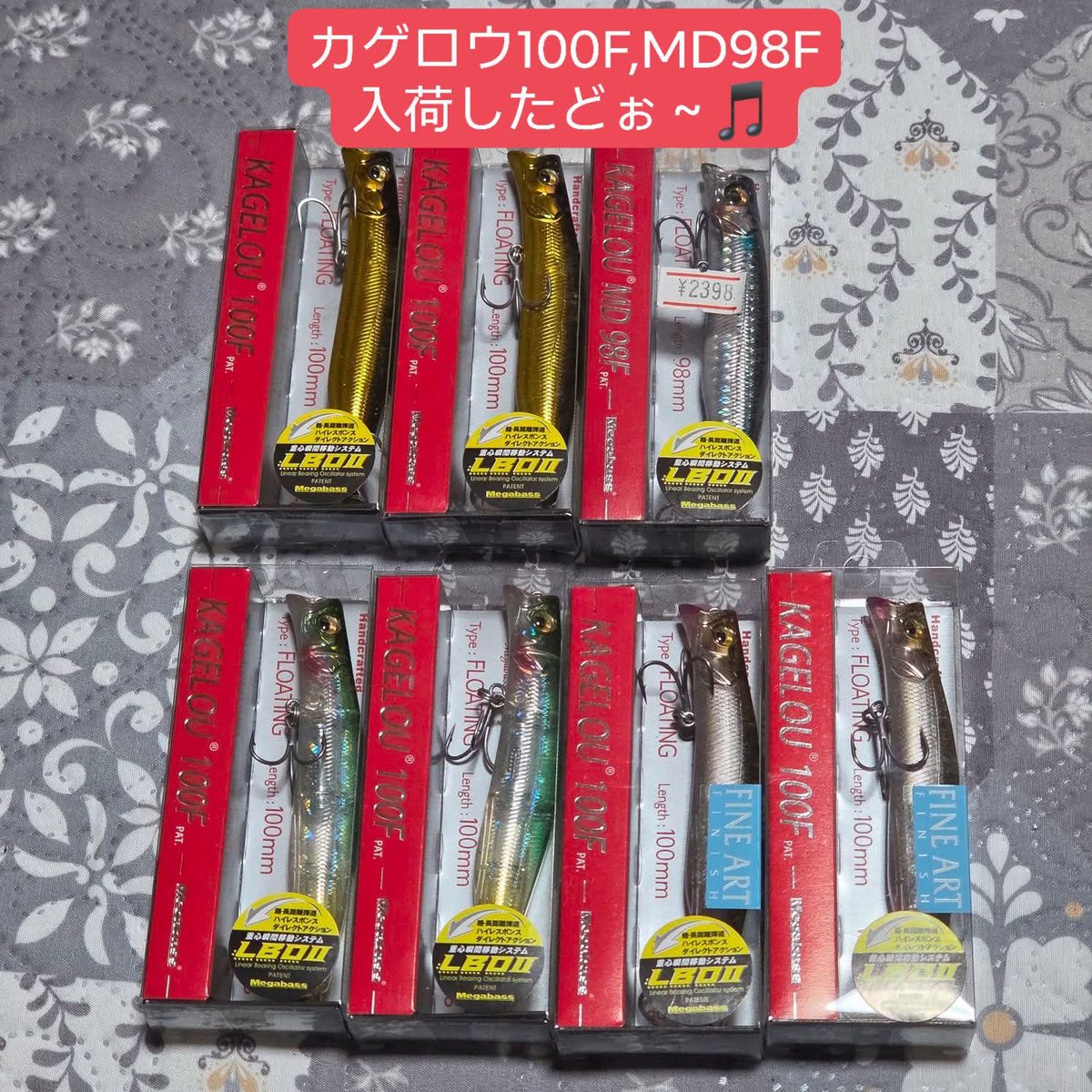 メガバス #カゲロウ100F #カゲロウMD98F 入荷しました！ 『カゲロウ