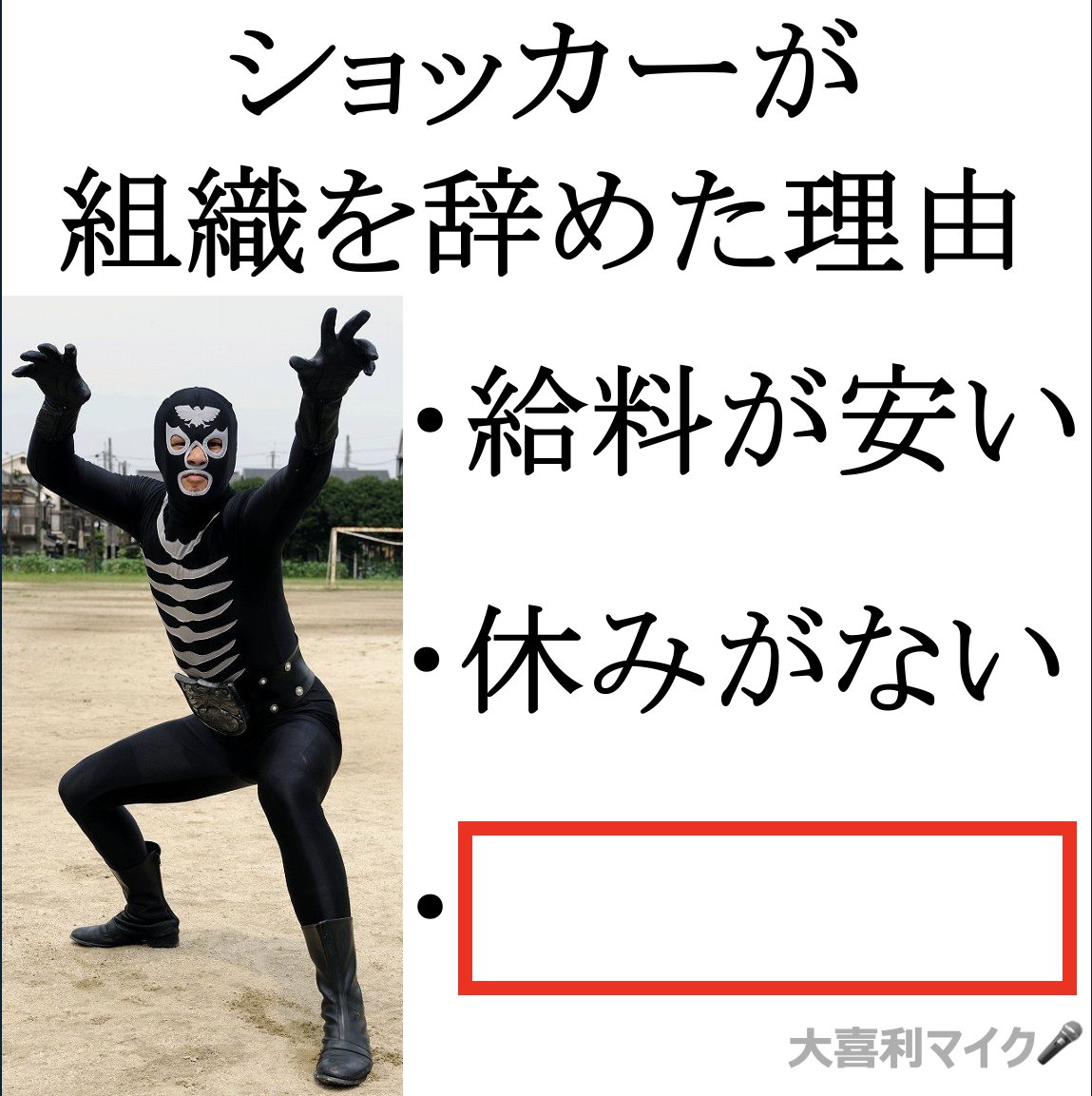 oogiri_MIKE's tweet photo. 【大喜利】(フォローお願いします🙇‍♀️⤵️）
⬜に入る言葉とは？🤔🎤 https://t.co/cMiXHlMq9W