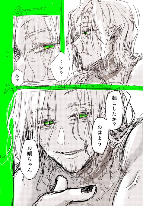 よく分からなくなってしまった、謎のグッドモーニング下書きスウィさん

まだ寝てても良い時間だけど、まずはルーティンのおはようのキスを監ちゃんにしたいとか何かそういうのだった 