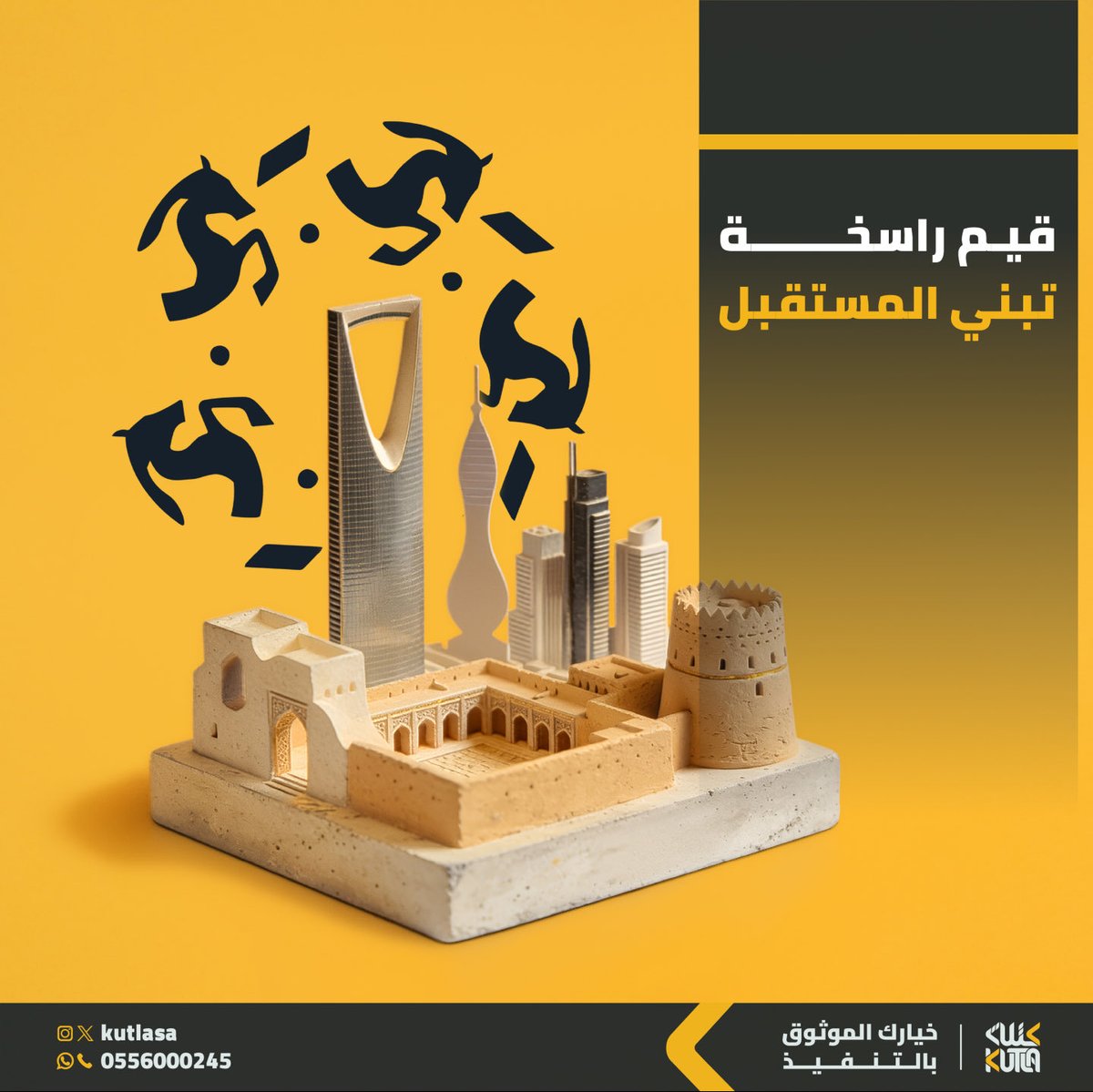 Kutlasa's tweet photo. بمناسبة يوم التأسيس السعودي، نعتز بتاريخ وطنٍ عريق، ونفخر بإرثٍ
ممتد، ونواصل العمل بإتقان لبناء مستقبل يليق بطموحه.
"كل عام والوطن بخير"

#يوم_التأسيس
#كتلة_خيارك_الموثوق_بالتنفيذ https://t.co/cyUtE9ysLT