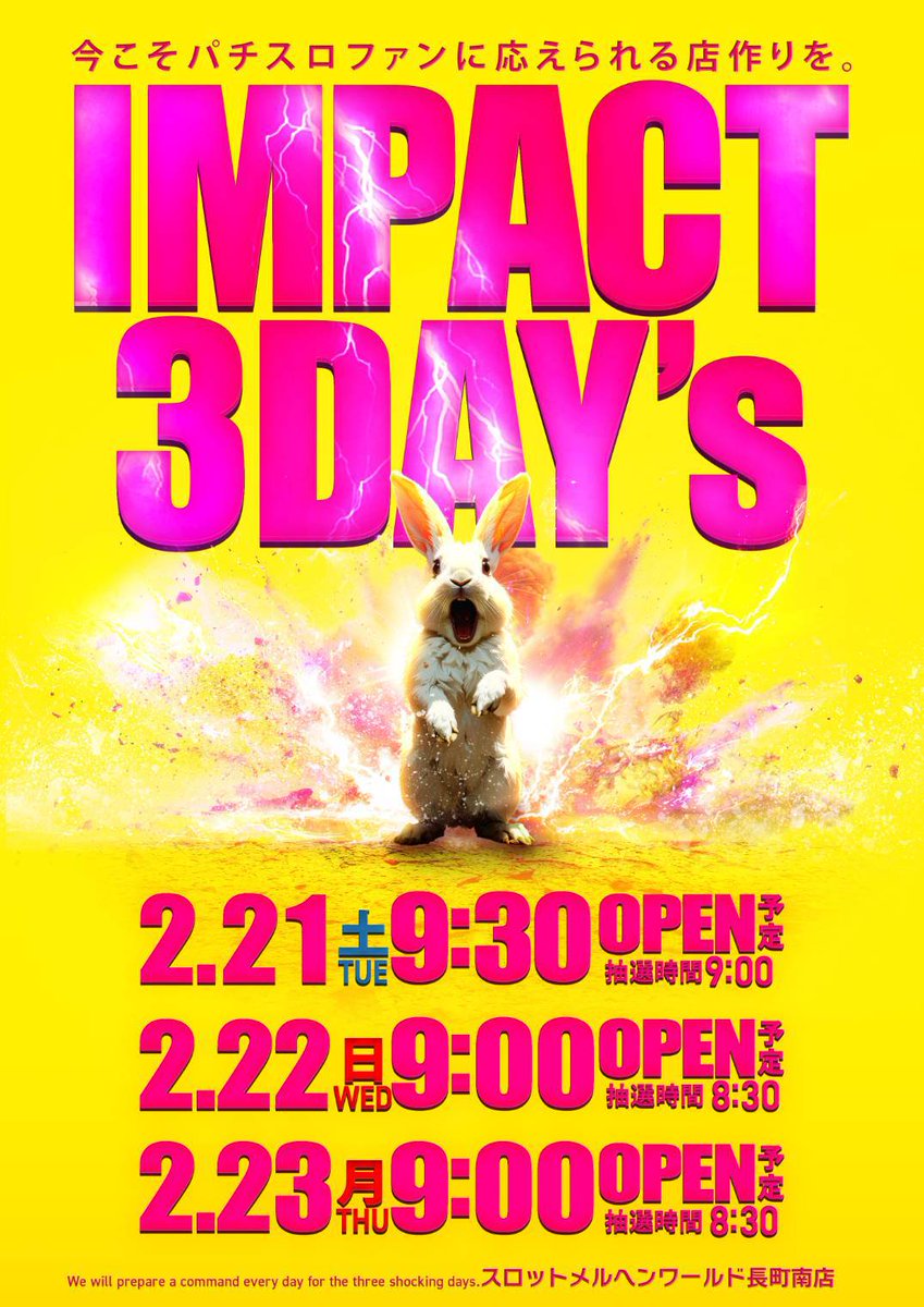 日曜夜までメル不在 深夜におはようございます🐰 本日は2月22日の日曜日ですにゃ🐱 ナガ