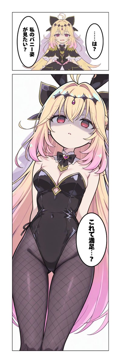 Seitei_24863973's tweet image. #precure
#たんプリ 
キュアアルカナ・シャドウ「私のバニー姿が見たい？」

※タップ推奨