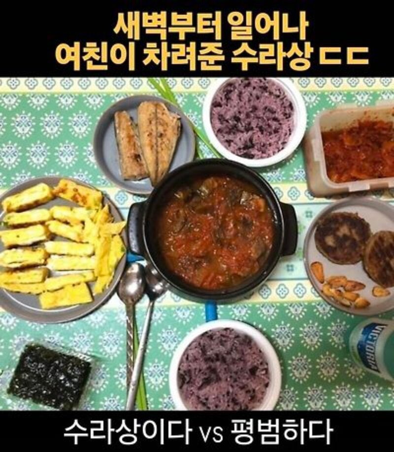 수라상이지... 이걸 왜 물어봐 ㅋㅋㅋㅋ