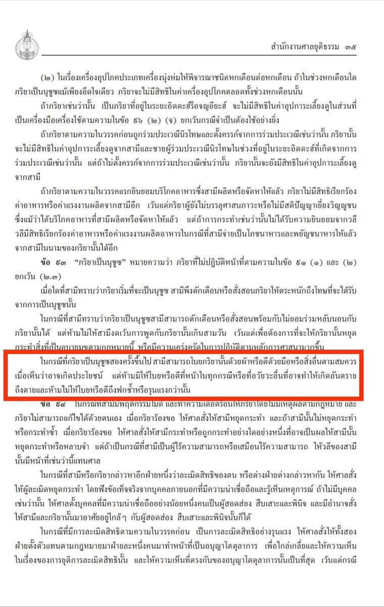 เรื่องตีเมียเนี่ยอิพวกบังแบกยังออกมาแถแบกศาสนาอยู่เลยค่ะ แล้วไม่ให้โทษศาสนาให้โทษใคร
1.ในอัลกุรอาน = จงเฆี่ยนนาง นบีอัยยู๊บตีเมียด้วยไม้ทั้งกำ 
2.ในคู่มืออบรมก่อนนิกะห์ = อนุญาติให้ตีได้
3.ในคู่มือกฏหมายอิสลามที่ใช้ใน.4.จังหวัดชายแดนใต้=ก็อนุญาตให้ตีได้