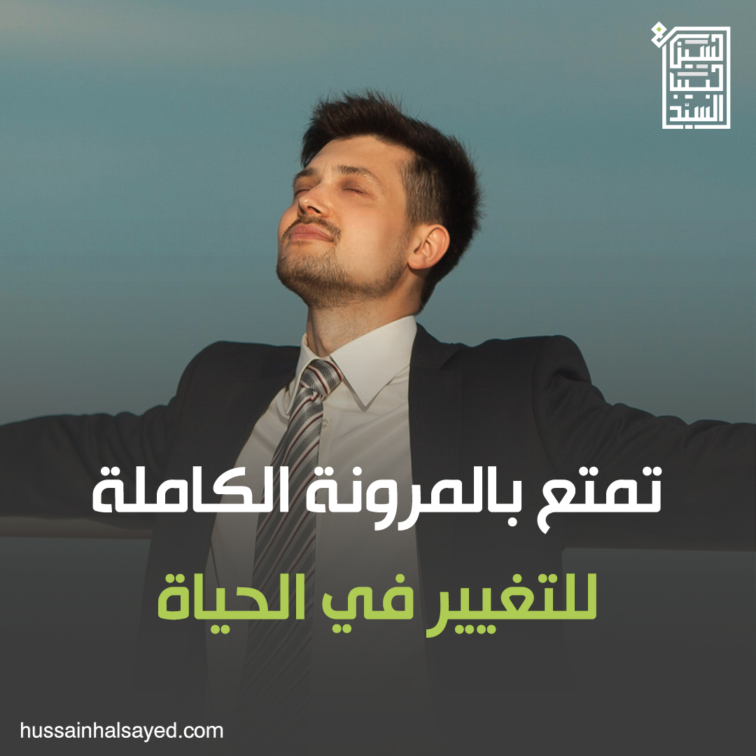 الناجح هو من يعتبر التغيير بمثابة مبدأ وتحدّي ومغامرة له🤩

أما الفاشل هو من يخاف خوض غمار هذه المغامرة👌🏽
 
#إدارة_التغيير  #تنظيم #تكييف #تحويل #النجاح