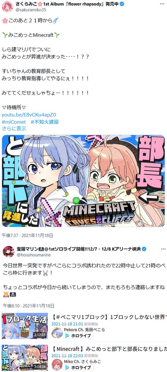 nazuna2B's tweet photo. @yasume123 @3rdtoy ①まだいる→（頑張ってるホロメンは）まだいるだろ
②ホロドラ被せ→GTにぺこらが配信してたら裏で配信したら叩かれるんだ
③ぺこらに絶縁されてるのは人格終わってるは草
④同接買いは草

マリア教かよ https://t.co/avhy1Em37g