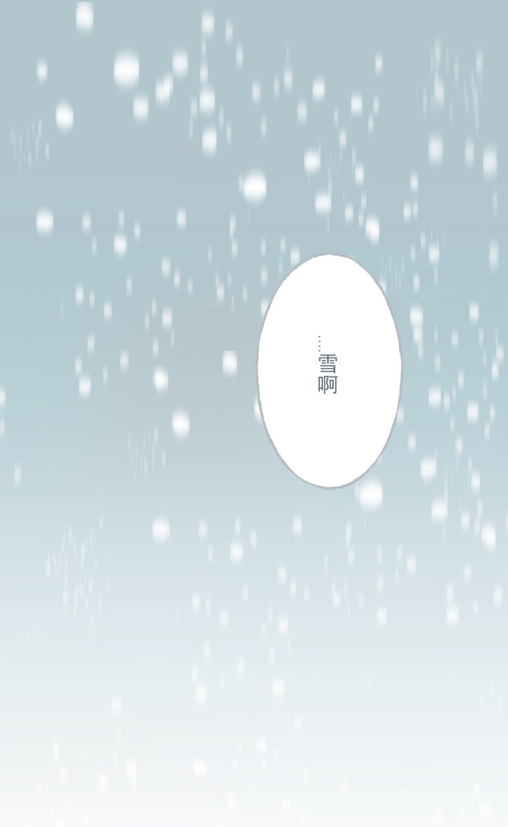尘凉 tweet media