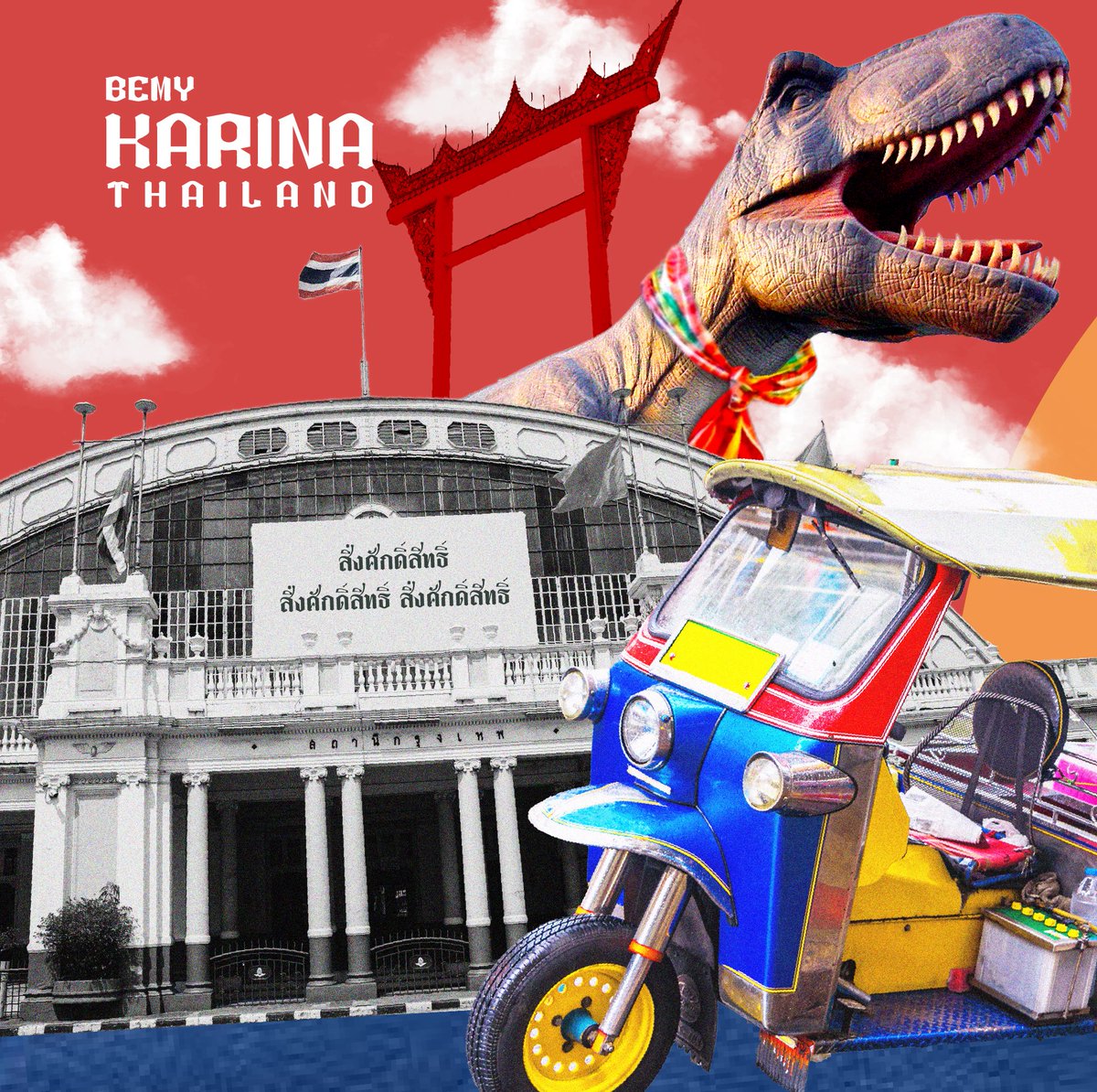 ป้าให้เลย โคตรจะพี่น่า 55555555