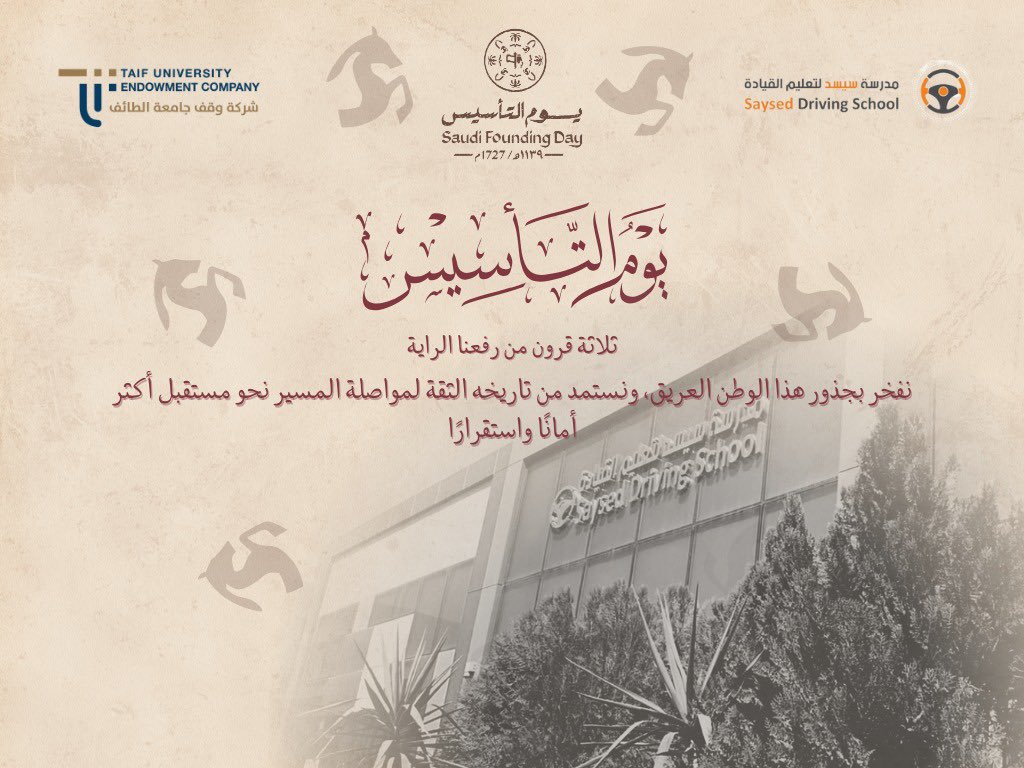 شركة وقف جامعة الطائف tweet media