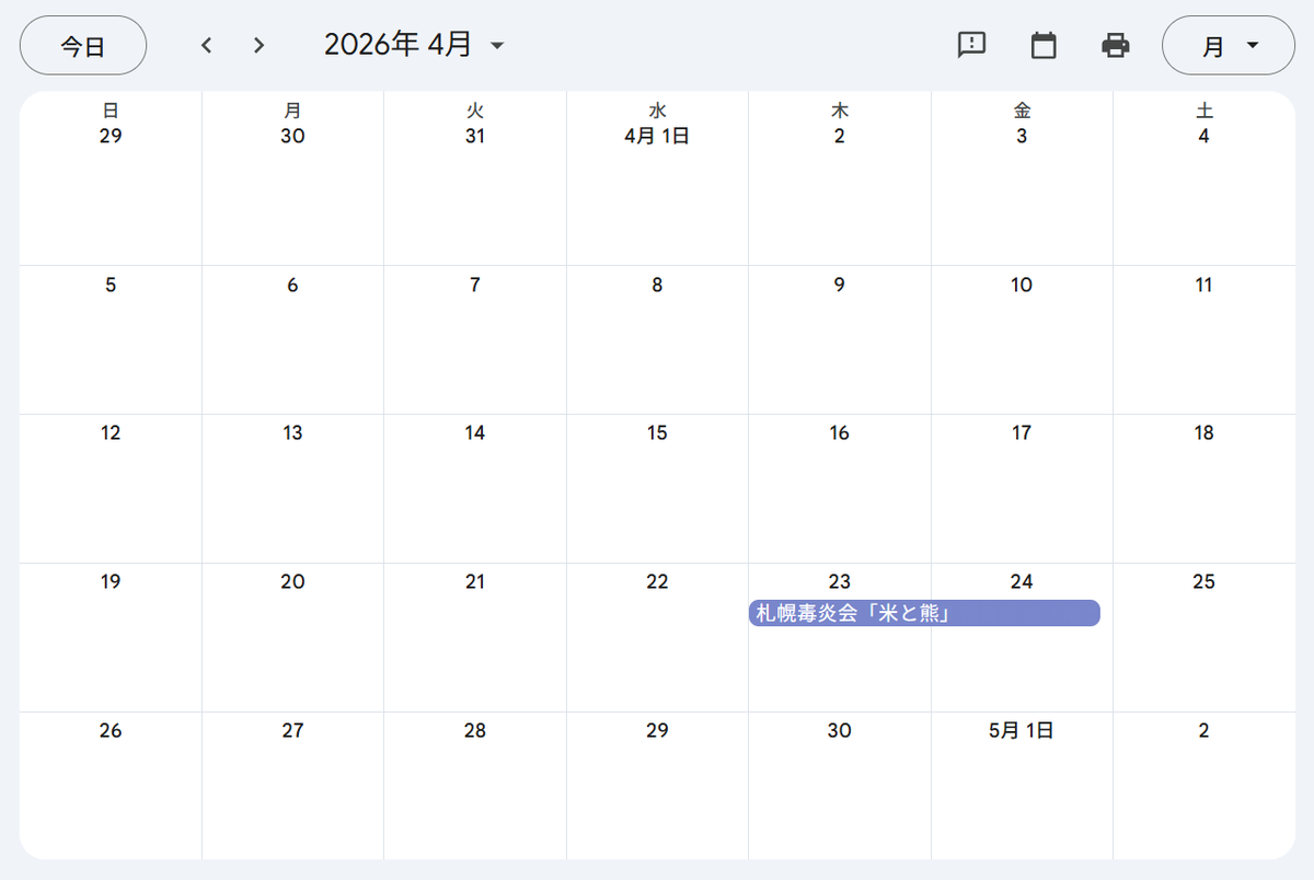 【#札幌演劇 2月～4月公演情報】
更新しました。
情報漏れ、不備がありましたらご連絡ください。

▼公演まとめ🆕
takahasimai0831.wixsite.com/sapporo-theate…

▼配信まとめ
takahasimai0831.wixsite.com/sapporo-theate…

▼札幌演劇情報LINE
lin.ee/VxpfhLP
