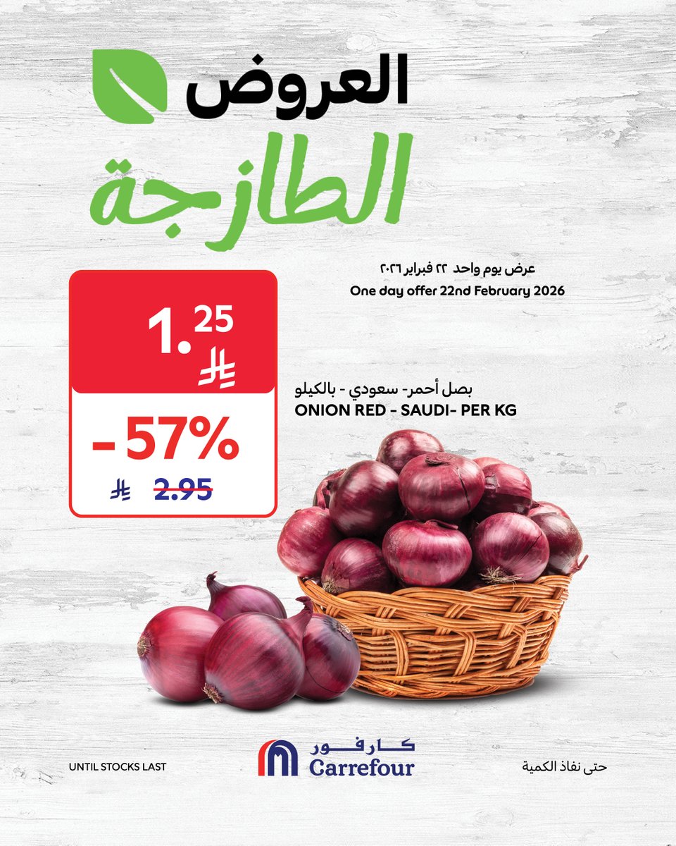 كارفور السعودية tweet media