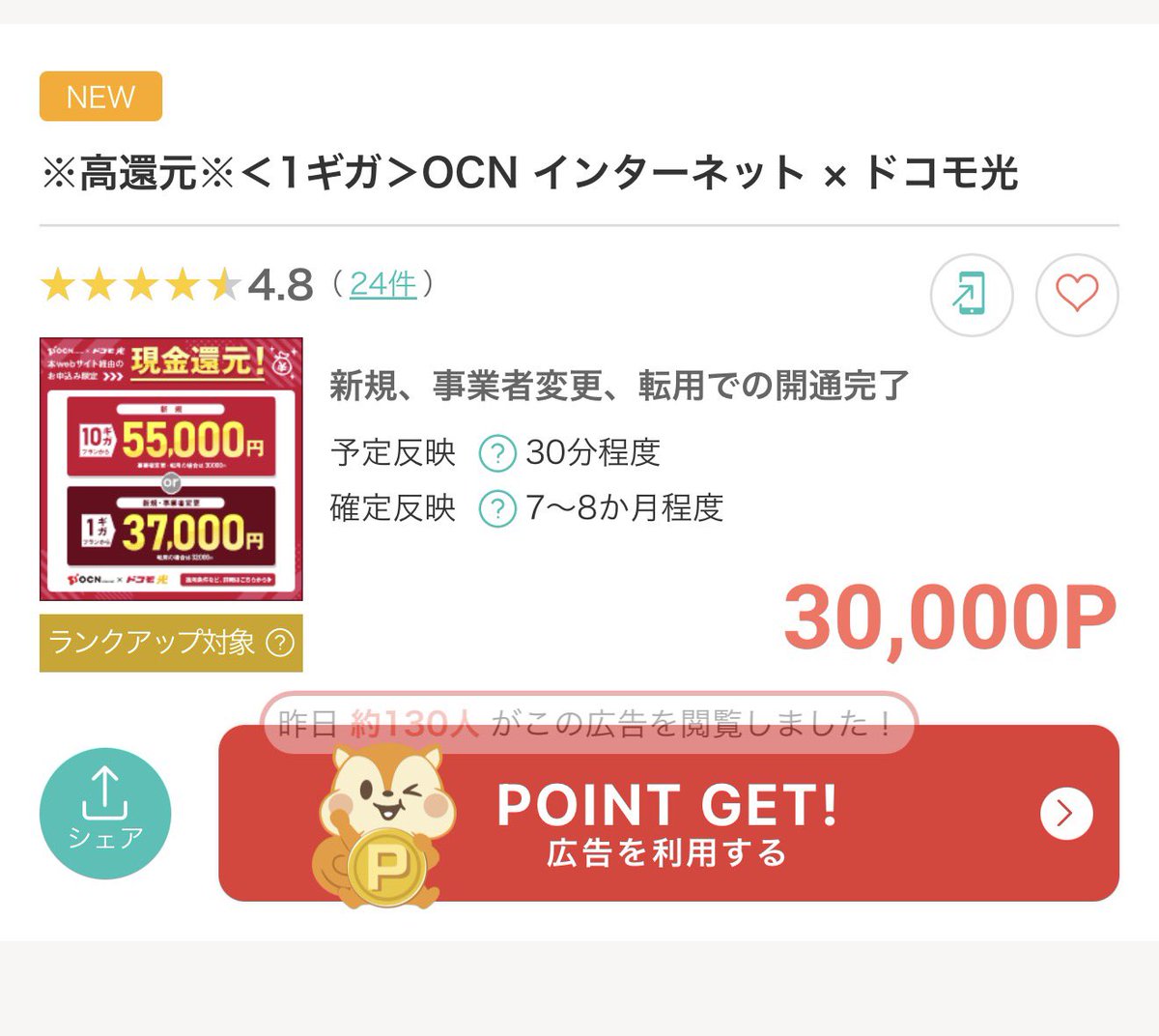 無料でPayPay貰えるキャンペーン💰 ① 必ず2000円〜100円貰える💰 (各