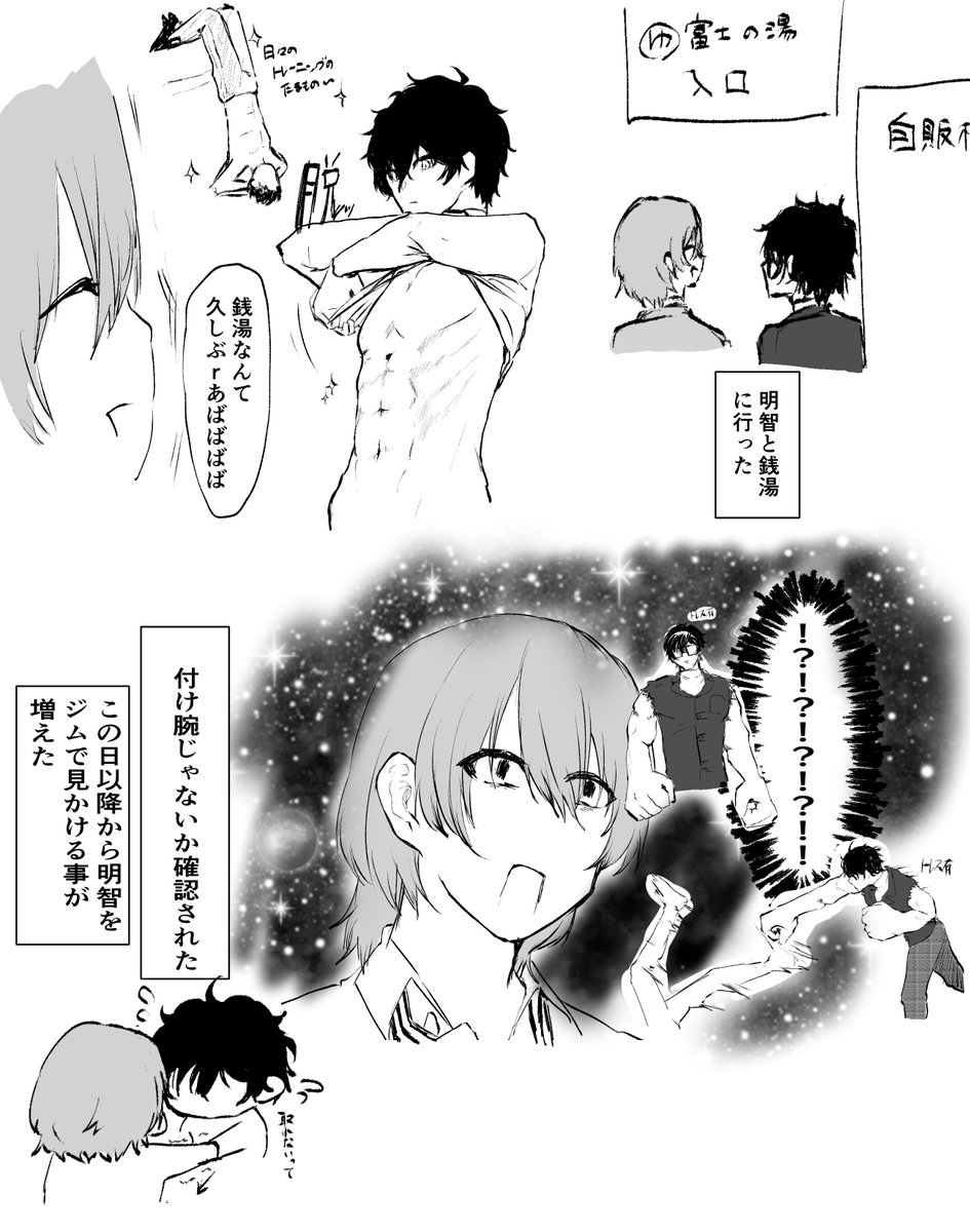 明主とも言えないようなうんち漫画たぶん二学期
皆さんの中にもいるはず…ほぼ毎日屋根裏の梁で主をムキムキにさせた人が…！