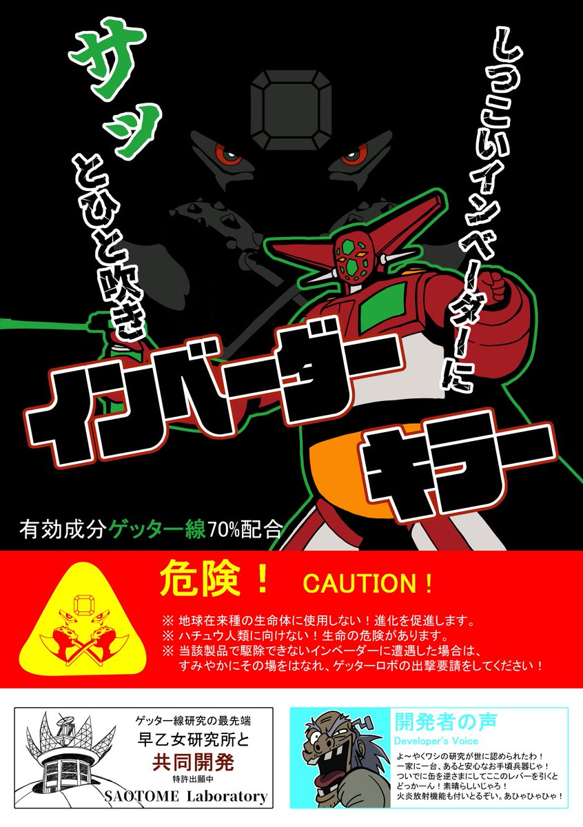 <a href="/hako_getter/">箱</a> またやりおった.......近所のドラッグストアとかに貼ってて欲しい←
使い回し多めですが、ブラゲちゃんもまさかこんな使われ方するとは思ってなかっただろうに...(私も思ってなかった)