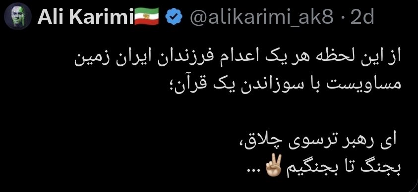 مرتضی پناهیان ☫ tweet media