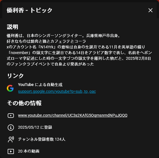 十周年ダケの事なのか、それとも、元に戻ったのか今日聴けるかな