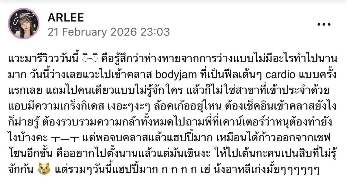 📱𝘼𝙍𝙇𝙀𝙀'𝙎 𝙐𝙋𝘿𝘼𝙏𝙀 : [ iAM48 ]

- แวะมารีวิวววันนี้ ิ-ิ คือรู้สึกว่าห่างหายจากการว่างแบบไม่มีอะไรทำไปนานมาก วันนี้ว่างเลยแวะไปเข้าคลาส bodyjam ที่เป็นฟีลเต้นๆ cardio แบบครั้งแรกเลย

🍋 app.bnk48.com/timeline/conte…

#ArleeBNK48 #BNK48