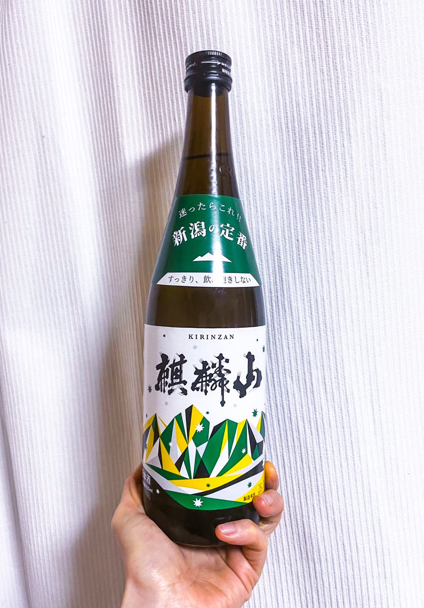 友達から美味しい日本酒を頂きましたわーい☺️新潟、麒麟山酒造さんの麒麟山。ラベル可愛いな〜⛰️✨
香りや口に入れた瞬間はコクがあるどっしり感、後味はスッキリで幅広い料理に合いそうな美味しさでした🤤
温度で口当たりが変わって面白い〜私は常温好み🫶
幸せな時間ありがとう〜✨