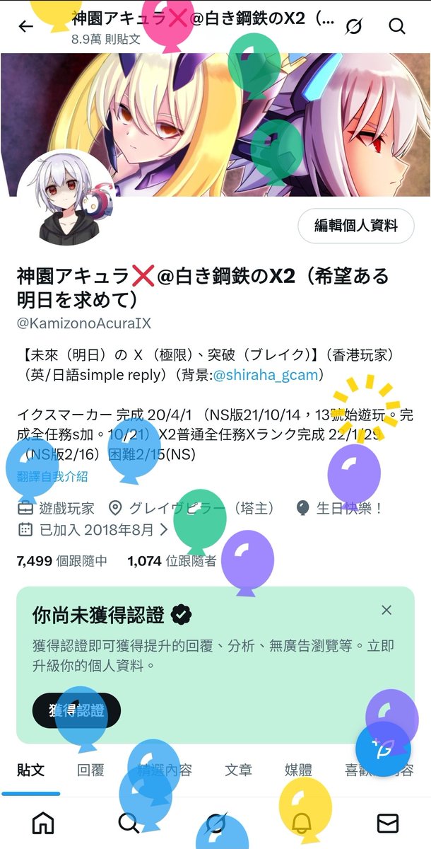 もう25歳だなんて信じられません。どんな未来が待っていようとも、精一杯生きたい…

イクスとともに、明日を迎えましょう。

【未來（明日）の Ｘ（極限）、突破（ブレイク）】