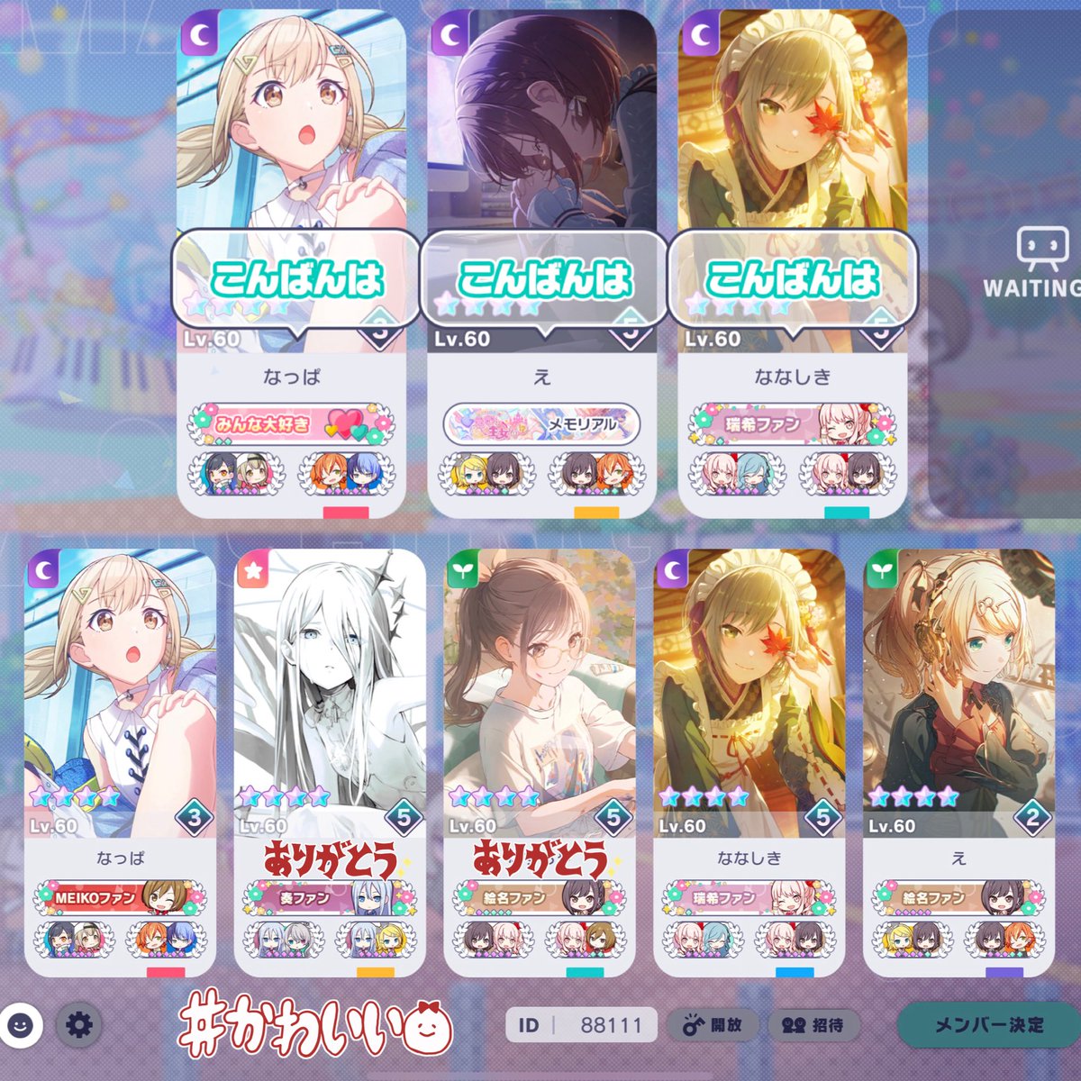 なっぱ🥬 tweet media