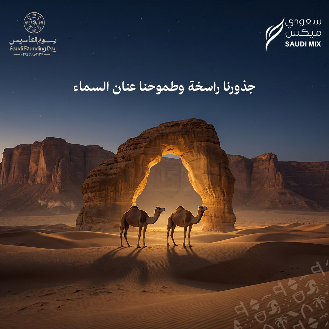 جذورنا راسخة وطموحنا عنان السماء 

#يوم_بدينا_1727 
#يوم_التاسيس 
#يوم_التأسيس