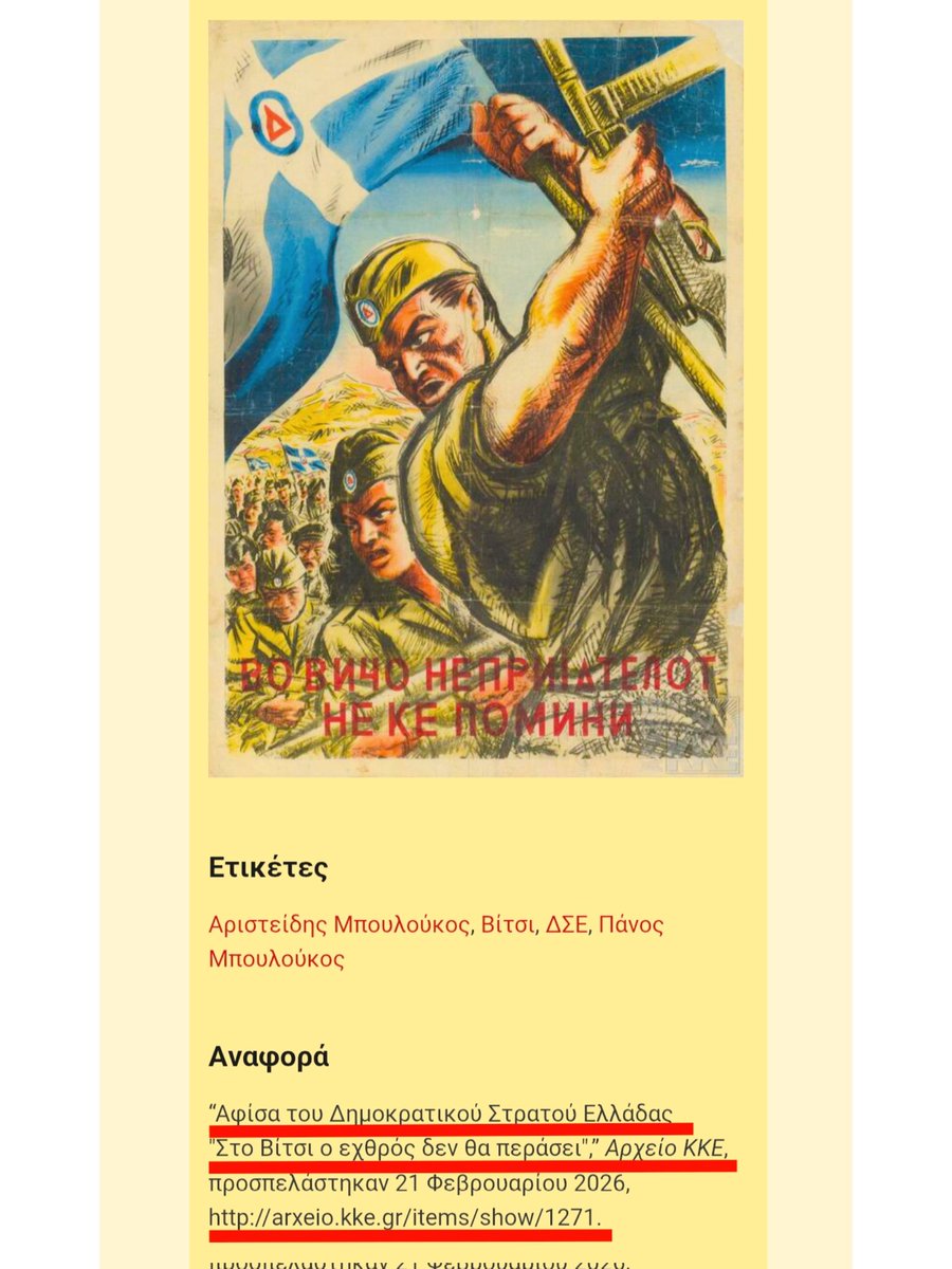 Αμαλία🇬🇷 tweet media