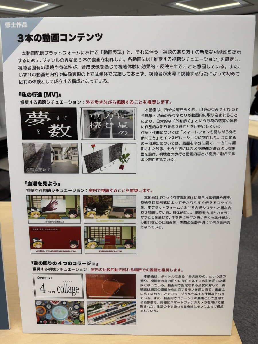I_cebox's tweet photo. IAMAS卒展
記憶に残ったもの https://t.co/bTepba7GFf