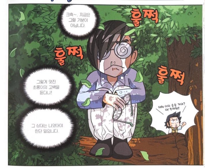 개웃긴점
이 아이의이름은 천재원인데
어릴 때 내실 봣던 모두가 천재야~ 라고 부름