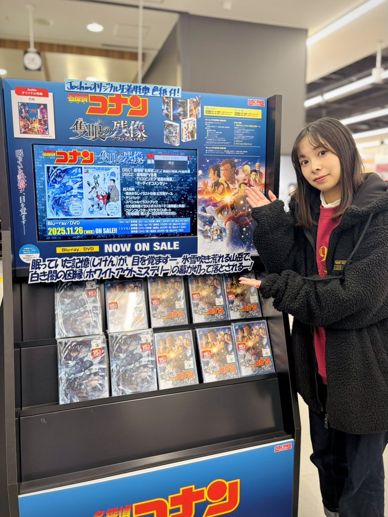 FM802 #ハチパレ🎨 《Joshin Treasure Park》🧩 2月のプレゼントは