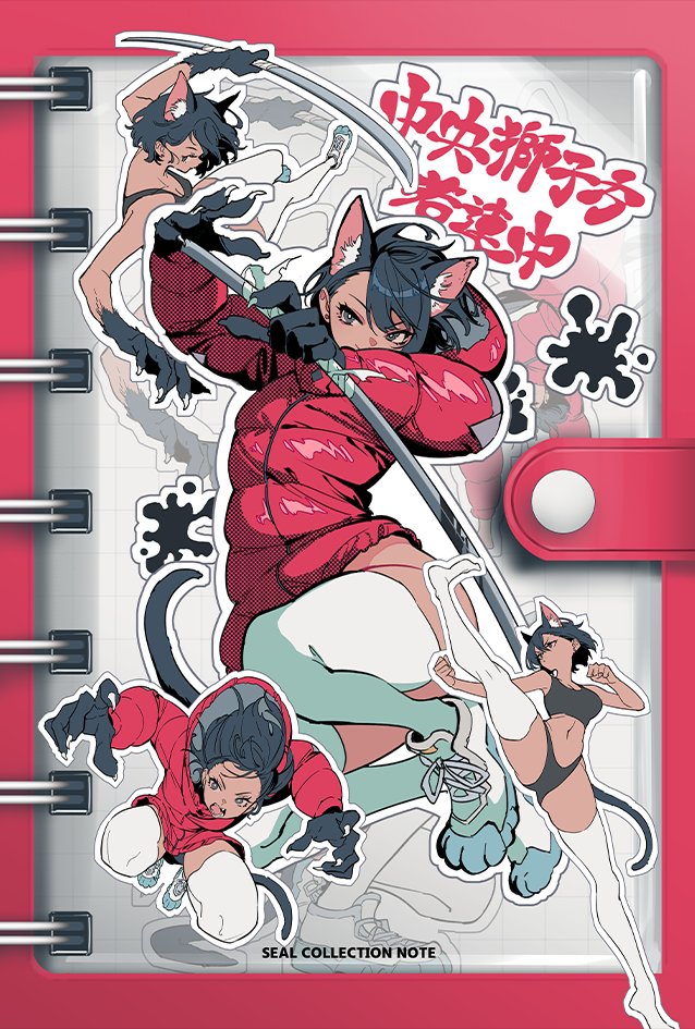 COMITIA155 お品書きです。
よろしくお願いいたします!

獅子方既刊は数部だけですが残ってたので持っていきます。 
