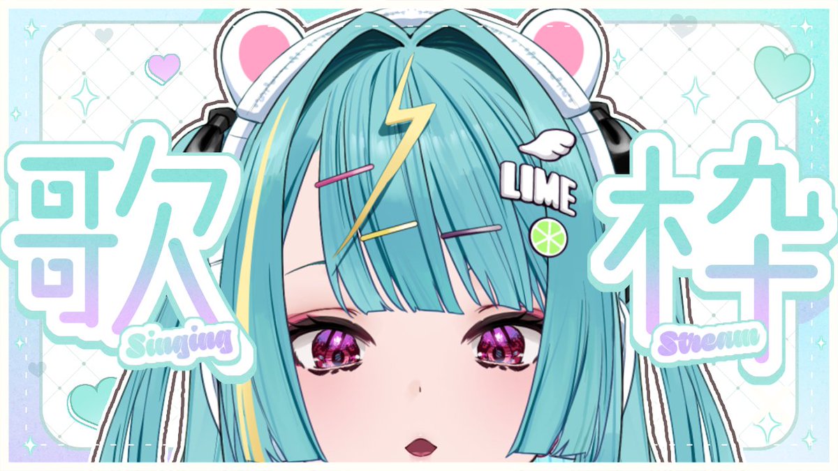 💚本日18時から💚 〘 歌枠 🎤〙 ！！！すごくたのしいうたわく