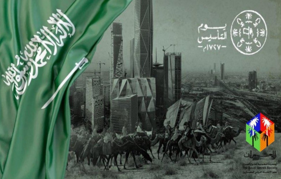 العمران UMRAN tweet media