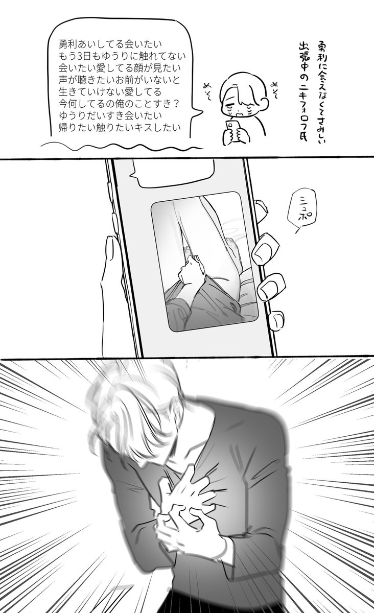 nagi_xxx7's tweet photo. しょうもないヴィク勇 https://t.co/ApHUN2FtSR