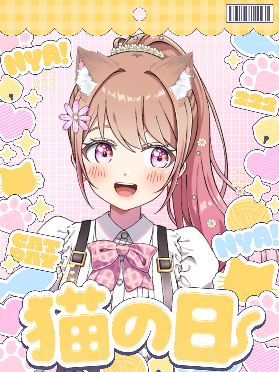 にゃんの日！（ねこさま正義）🐱🍊✨ #猫の日