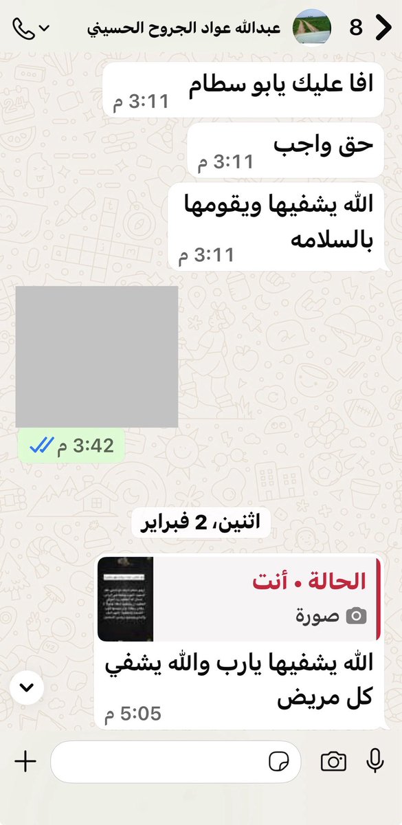 rashed2k's tweet photo. {يَا أَيَّتُهَا النَّفْسُ الْمُطْمَئِنَّةُ ۝ ارْجِعِي إِلَىٰ رَبِّكِ رَاضِيَةً مَرْضِيَّةً ۝ فَادْخُلِي فِي عِبَادِي ۝ وَادْخُلِي جَنَّتِي}

بقلوبٍ يعتصرها الألم، ونفوسٍ مؤمنةٍ بقضاء الله وقدره، ننعى فقيدنا الغالي عبدالله عواد الجروح  الحسيني الشمري (ابو خالد) رحمه الله رحمةً واسعة.

منذ أن دخلت والدتي المستشفى إثر تعرضها لجلطةٍ في الدماغ، لم ينقطع تواصله لحظة؛ اتصالاً أو رسالة، سؤالاً واطمئناناً، دعاءً صادقاً لا ينقطع. كان حاضراً بقلبه قبل صوته، وبمشاعره قبل كلماته. هكذا عرفناه… قريباً من الجميع، سباقاً للخير، لا يتأخر عن مواساة حزين، ولا عن مشاركة فرح، يتابع أخبار الناس أولاً بأول وكأن همومهم من همومه.
وبالأمس فجعنا برحيله، غير أن سيرته العطرة ستظل حاضرة، وأعماله الطيبة باقية، وأثره الجميل في القلوب شاهداً لا يزول. 
نسأل الله أن يجعل كل ما قدم في ميزان حسناته، وأن يجزيه عنا خير الجزاء، وأن يرفع درجته في عليين.
وقد صلي عليه اليوم، وووري الثرى، لكن ذكراه لن توارى، بل ستبقى حيةً في القلوب قبل الدعوات، حاضرةً في كل دمعةٍ صادقة، وفي كل دعاءٍ يرفع له بظهر الغيب. سيظل أثره الطيب نابضاً فينا، ما بقي في الصدر نفسٌ يتردد، وقلبٌ يعرف الوفاء

إلى أبنائه وبناته وأسرته الكريمة:
أحسن الله عزاءكم، وجبر كسركم، وربط على قلوبكم ربطاً يبدد الألم ويُسكن الوجع، وألهمكم صبراً جميلاً وسلواناً لا ينقطع. لقد فقدتم أباً حنوناً، وسنداً كريماً، وظلا وارفاً كان يأوي إليه الجميع، وفقدنا نحن أخاً عزيزاً، وابن عمً وفياً، وصديقاً صادقاً… نعم الرجل خُلُقاً ومروءةً وأثراً. سيبقى اسمه محفوراً في القلوب، ودعاؤنا له لا ينقطع ما حيينا.

نسأل الله أن يرحمه رحمةً واسعة، وأن يغفر له، ويكرم نزله، ويوسع مدخله، ويجعل قبره روضةً من رياض الجنة، وأن يجمعه بمن يحب في جنات النعيم.
اللهم إن عبدك في ذمتك، فاجعل ما أصابه رفعةً في درجاته، واجعل لقياه بك لقاءً رحيماً كريماً.

إنا لله وإنا إليه راجعون.

@asd002422  #عبدالله_عواد_الجروح #شمر