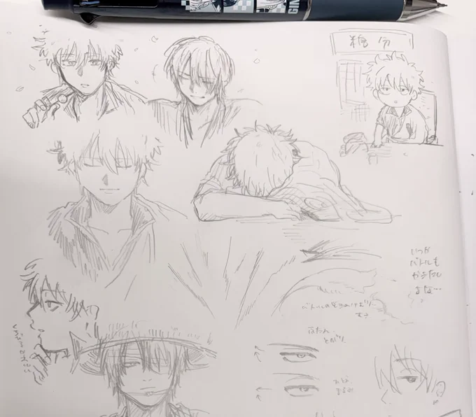 仕事が暇な時間にちょこちょこ殴り書きしてたやつ 