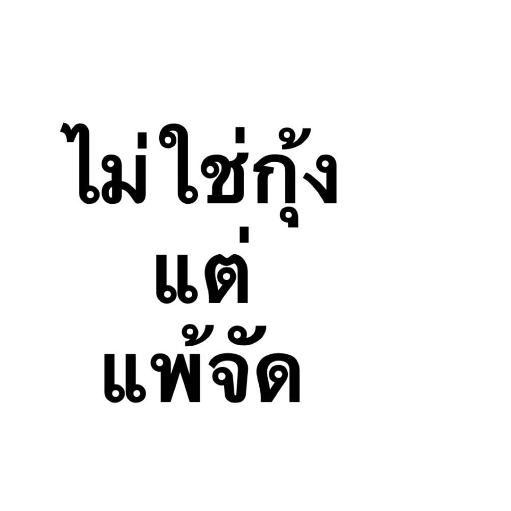 รู้เรื่อง